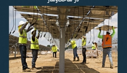 مقاله تحلیلی: کمبود نیروی کار ماهر در ساخت‌ و ساز