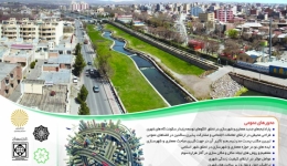 اولین کنفرانس ملی پژوهش های نوین معماری و شهرسازی در هزاره سوم