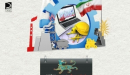 پانزدهمین کنفرانس روز ملی مهندس