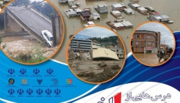 نشست درس هایی از سیل های اخیر در حوزه راه، ساختمان و شهرسازی