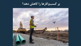 مقاله تحلیلی: آیا فناوری خودران می‌ تواند اثر سوء ویروس کرونا بر کسب‌ و کارها را کاهش دهد؟