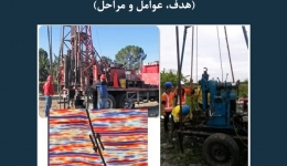 مقاله تحلیلی: اکتشافات ژئوتکنیکی زیرسطحی - هدف، عوامل و مراحل
