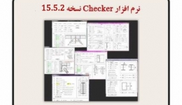 فروش آنلاین نرم افزارهای سازه و پی Checker Vr.15.5.2 