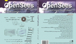 انتشار کتب آموزش نرم افزارهای OpenSees و Abaqus توسط همکاران گروه آموزشی 808