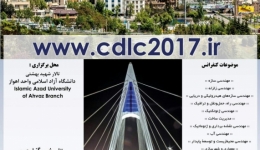 دومین کنفرانس ملی &quot; توسعه عمرانی کلان شهرها&quot;