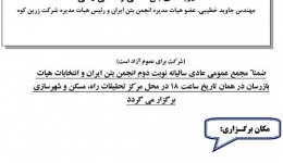 سخنرانی های تخصصی انجمن بتن ایران :  &quot;رویه های بتن غلتکی و غلتکی رنگی &quot;