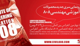 سری جدید پکیج های آموزشی محاسبات سازه  با 10% تخفیف ویژه اعیاد شعبانیه