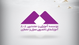 اطلاعیه مهم در خصوص اطلاعات سری جدید فیلم های آموزشی 808  