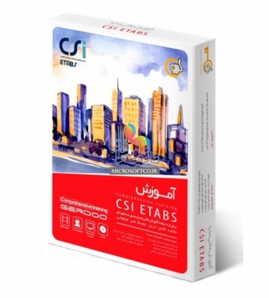 آموزش ایتبس CSI ETABS - 