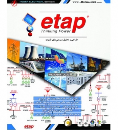 آموزش نرم افزار ETAP - 