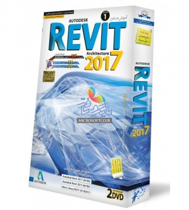 آموزش رویت آرشیتکچرREVIT 2017 