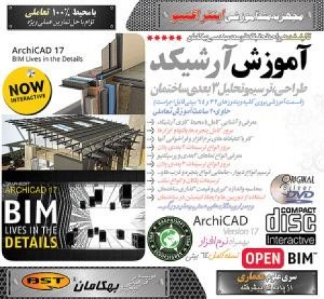 Revit Objects 2017