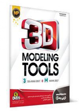3D Modeling Tools