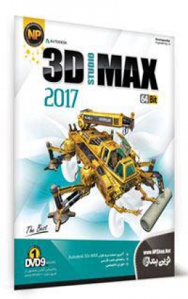3D STUDIO MAX 2017 - 64Bit