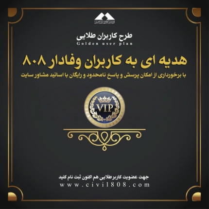  عضو VIP سایت 808 شوید تا از مزایای جدید مختص این اعضا برخوردار باشید