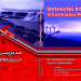 مدیریت ریسک در پروژه های عمرانی