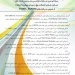 ابرسازه فلزی